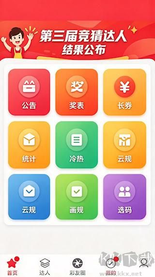 山东福彩省内派奖赠票活动公告展示