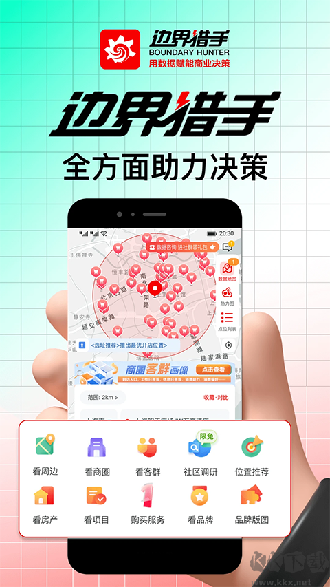 边界猎手安卓版
