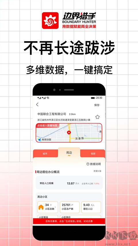 边界猎手安卓版