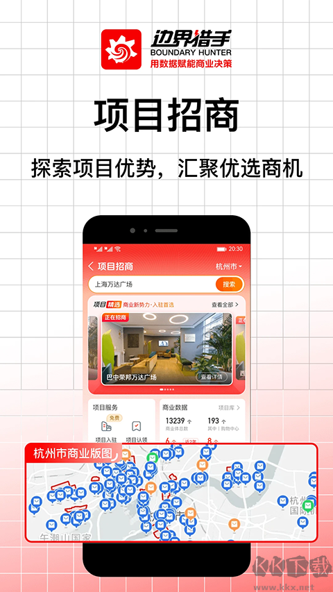 边界猎手安卓版