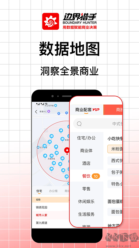 边界猎手安卓版