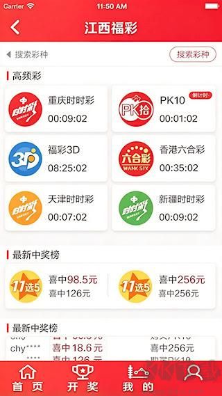 福建福彩中心