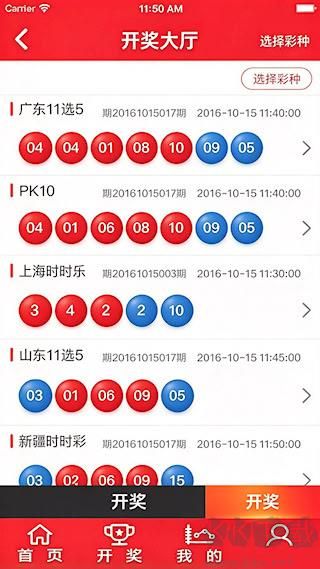 福建福彩中心