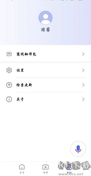 花瓣翻译官安卓版