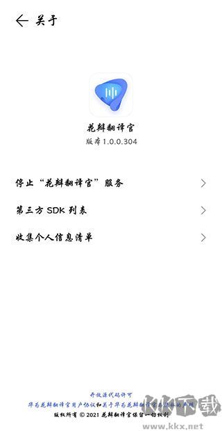 花瓣翻译官安卓版