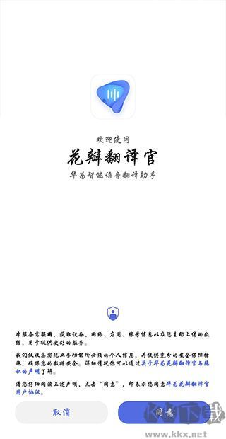 花瓣翻译官安卓版