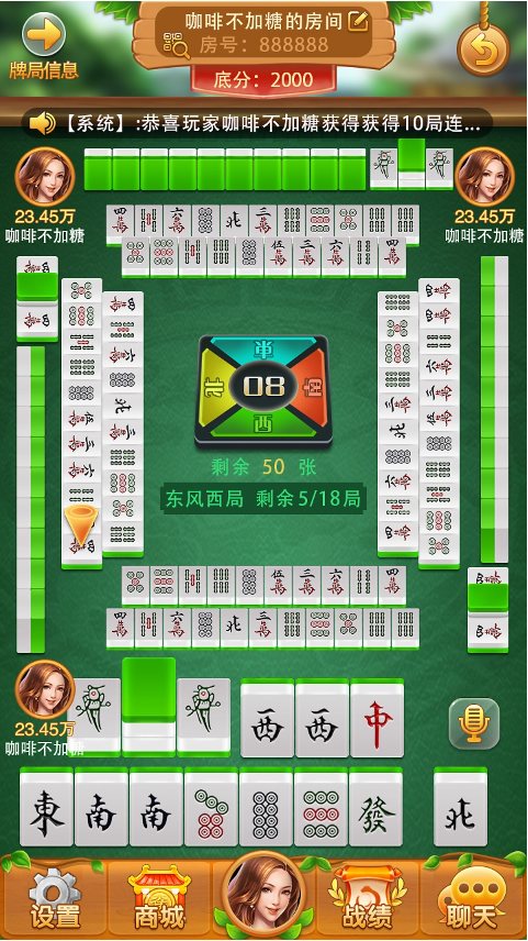 开心麻将APP最新版