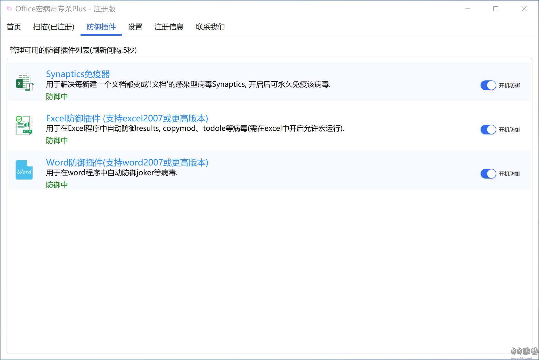 CleanMacro