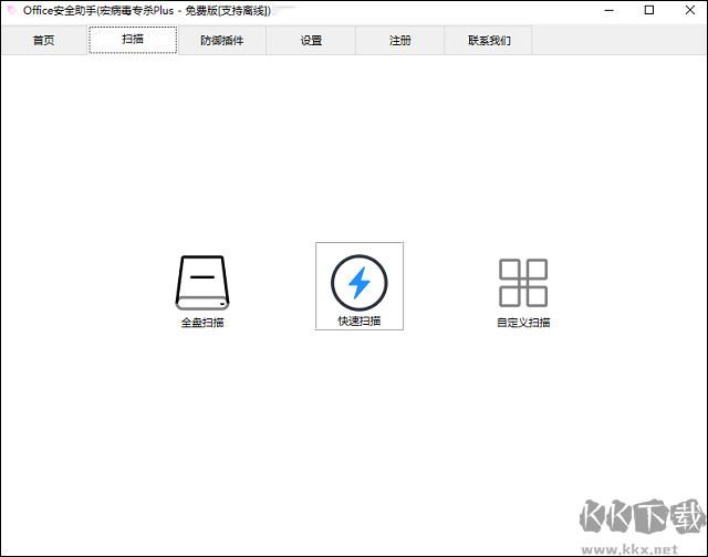 CleanMacro