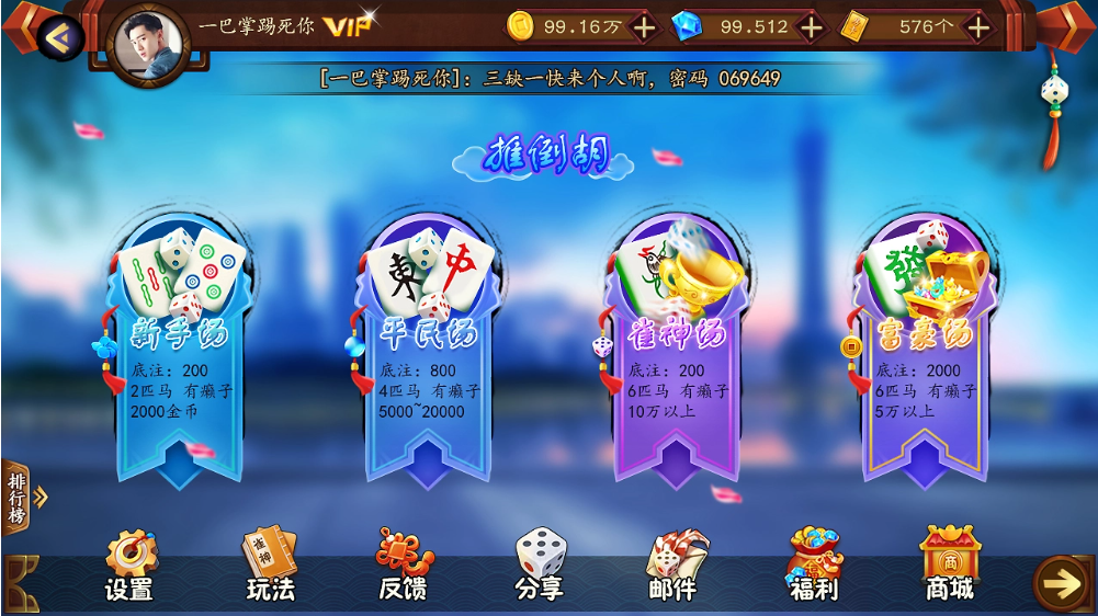麻将APP游戏大全