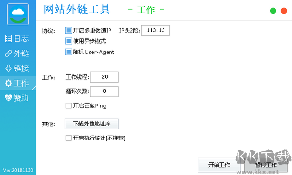 易智豪网站外链工具