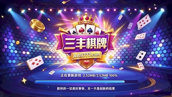 三丰棋牌3599com
