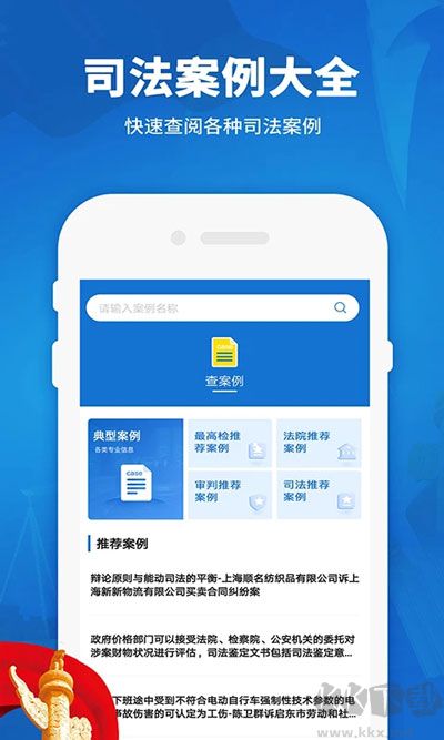 中国法律法规免费版