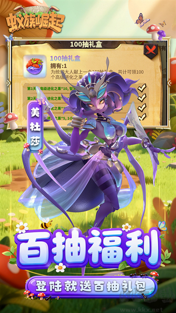 蚁族崛起折扣版