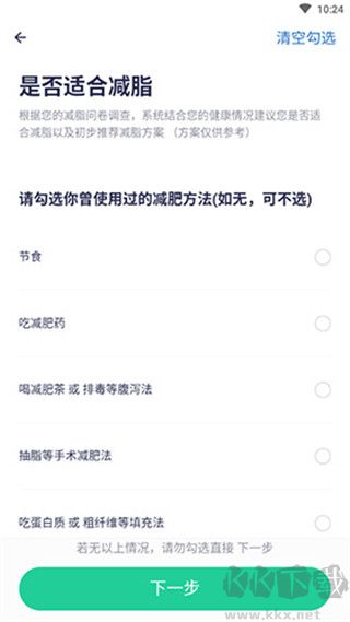 瘦吧app