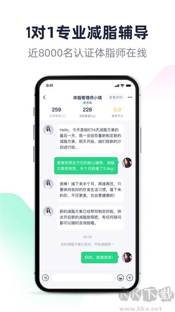 瘦吧app