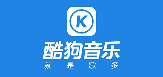 酷狗音乐版本大全-酷狗音乐历史版本合集-酷狗音乐版本大盘点