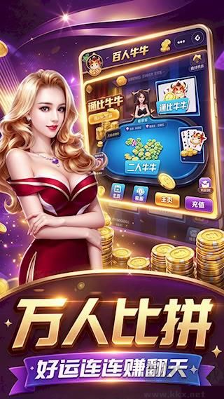 新灵犀棋牌无广告版