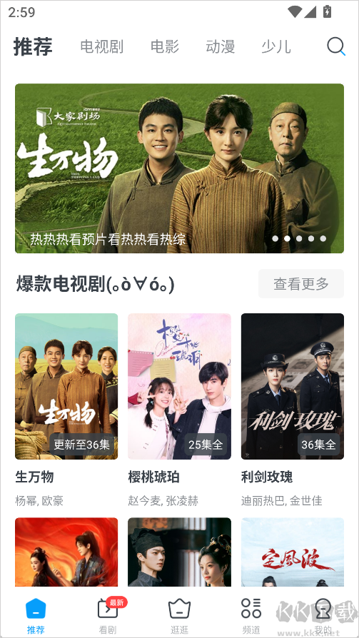 今日影视大全app