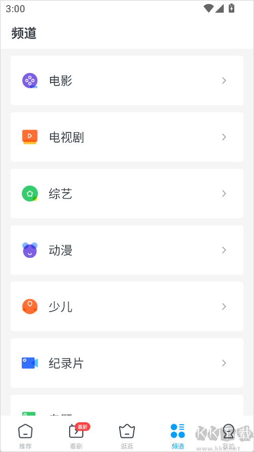 今日影视大全app
