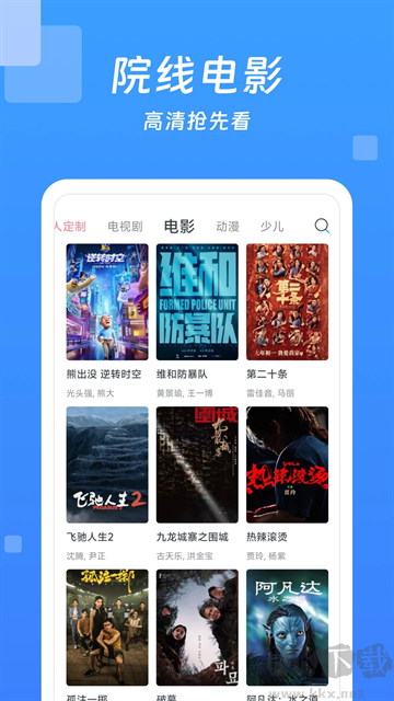 今日影视大全app