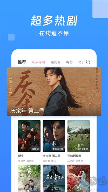 今日影视大全app