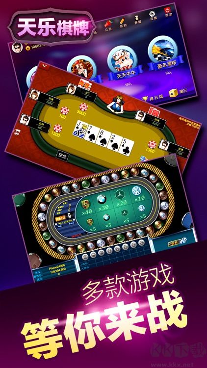 天乐棋牌官方版