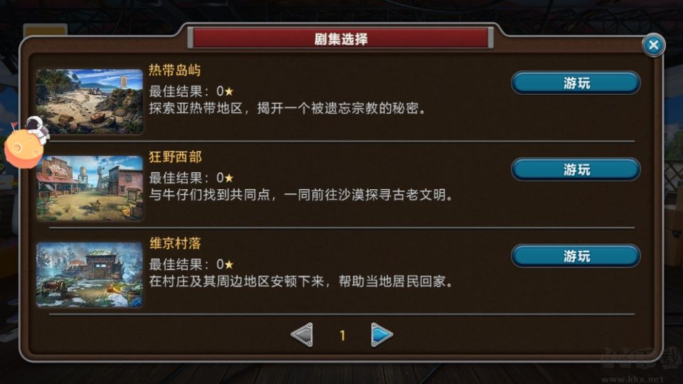 幻想时空探险