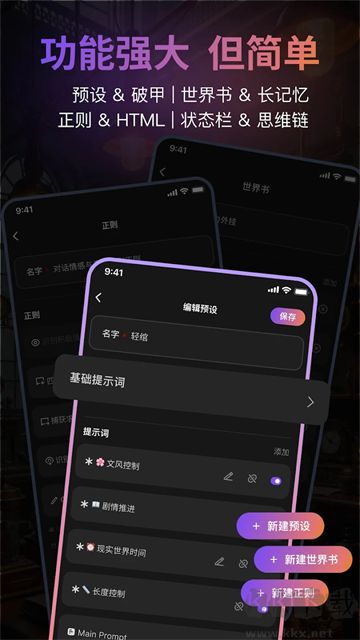 Tavo最新版