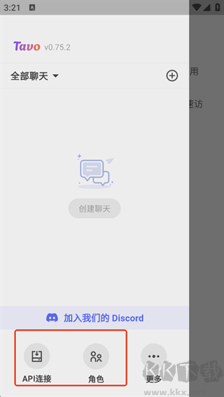Tavo最新版