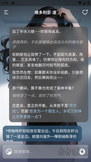 Tavo最新版