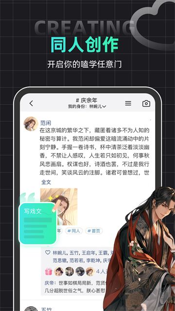 名人朋友圈免费版