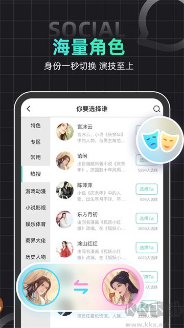 名人朋友圈免费版