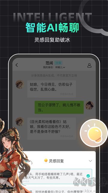 名人朋友圈免费版