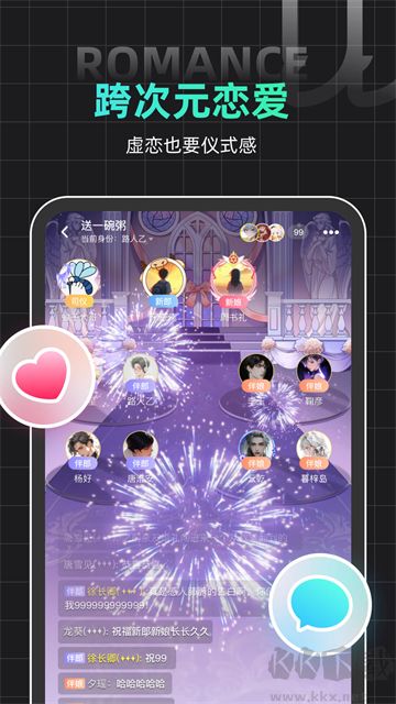 名人朋友圈免费版