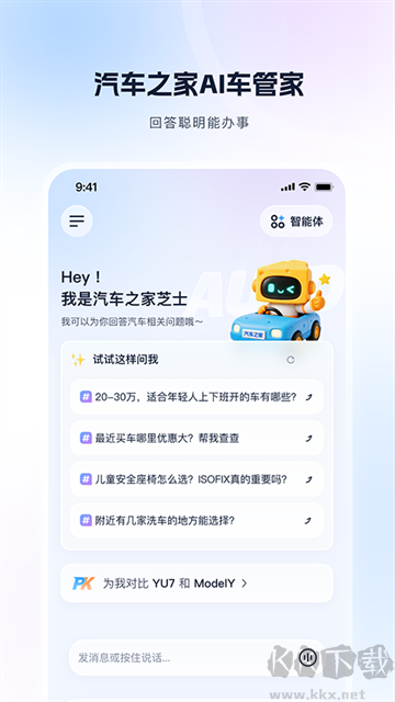 芝士车管家最新版