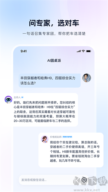 芝士车管家最新版