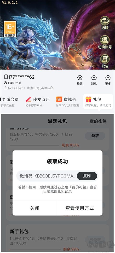 点点山海