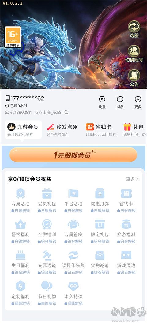 点点山海