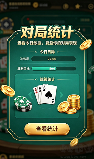 幺地人棋牌