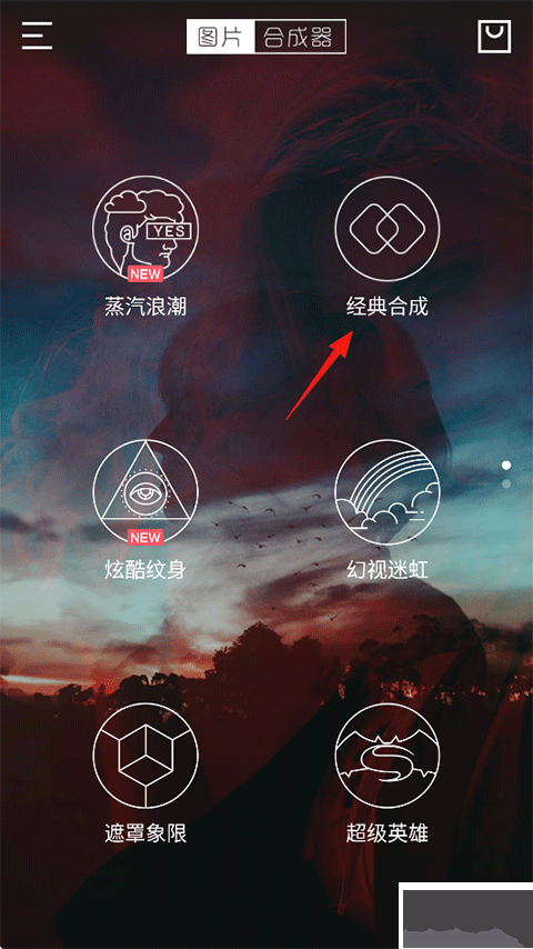 图片合成器创意修图app