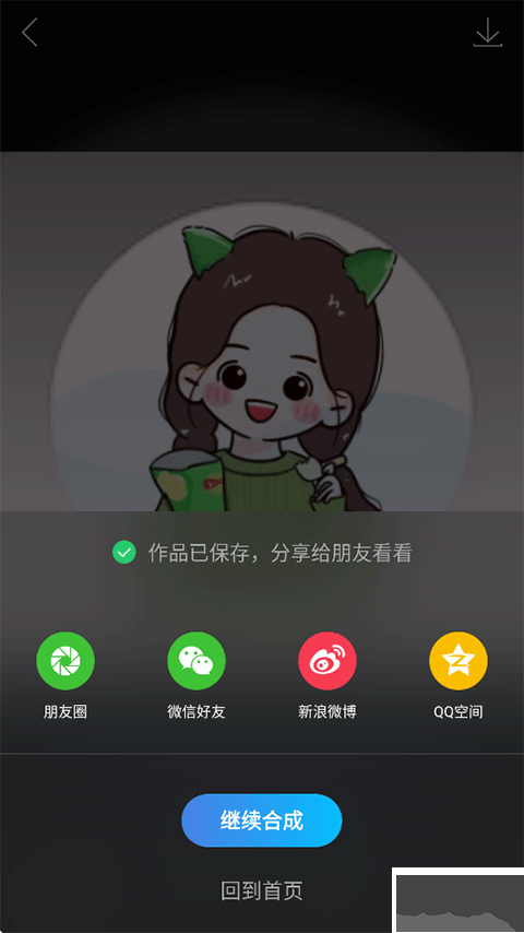 图片合成器创意修图app