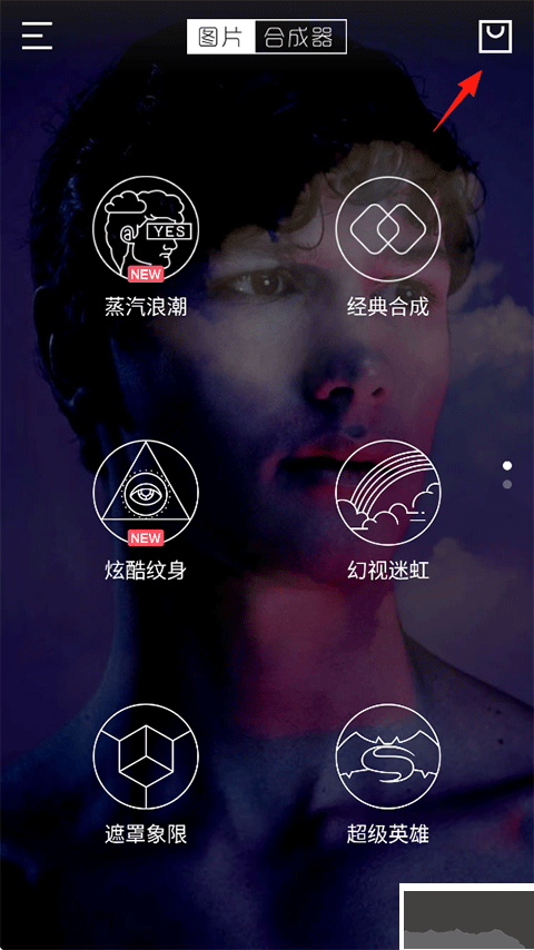 图片合成器创意修图app