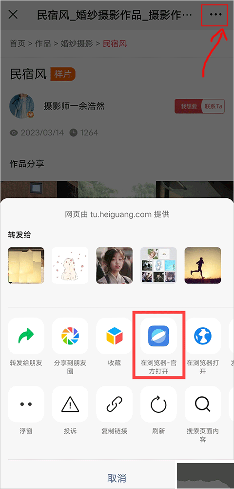 黑光图库摄影作品