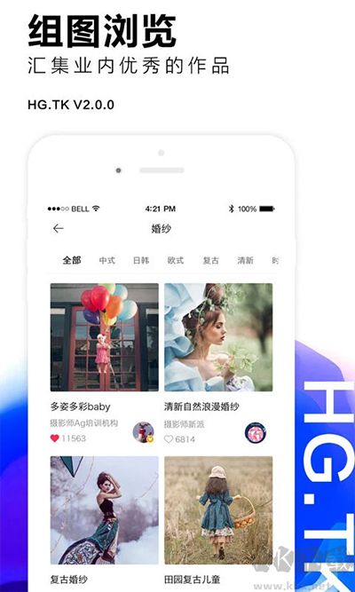 黑光图库安卓版