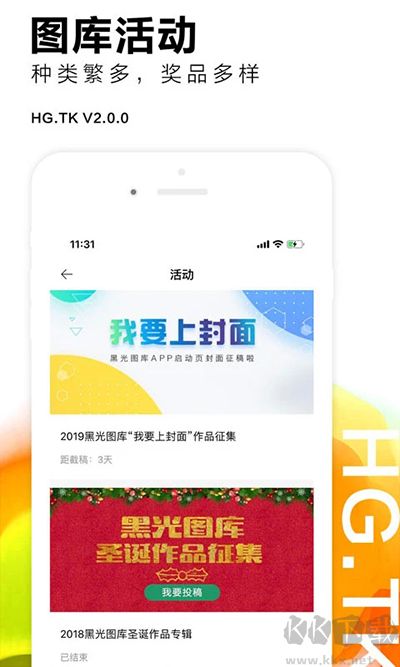 黑光图库安卓版