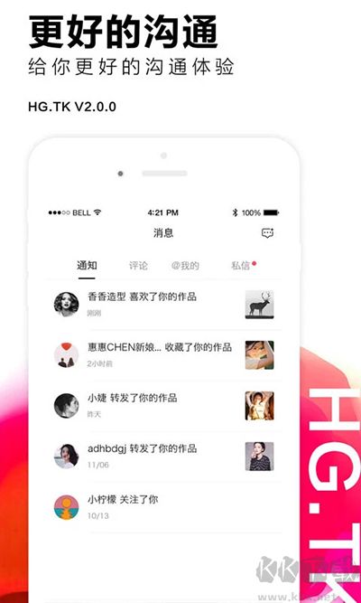 黑光图库安卓版