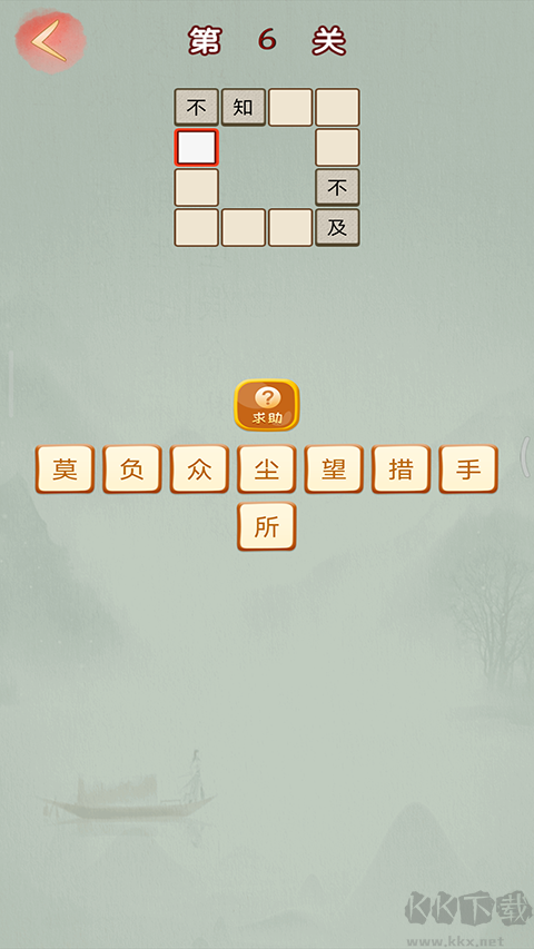 成语接龙红包版