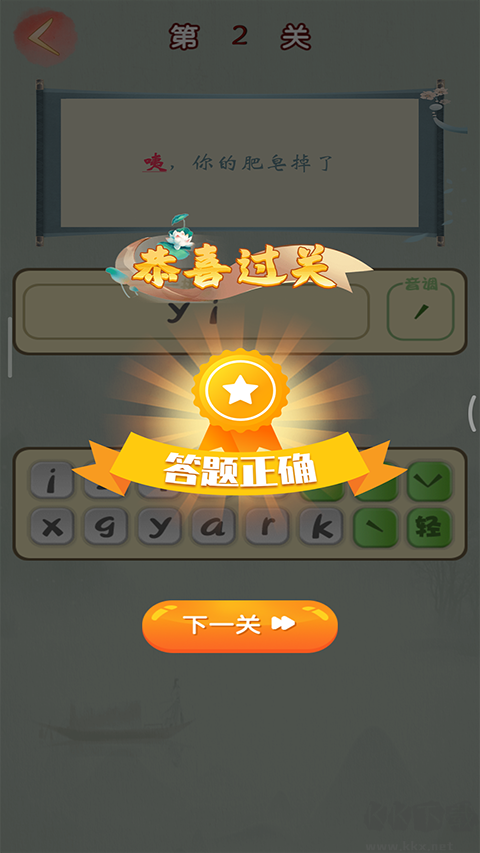 成语接龙红包版