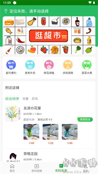 智慧杨凌安卓免费版